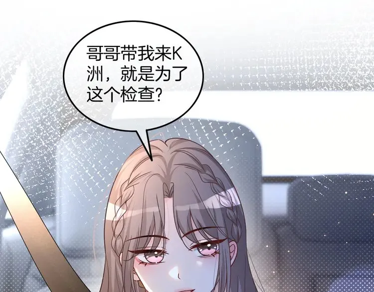 第164话 我是你的宠物？ 第56页