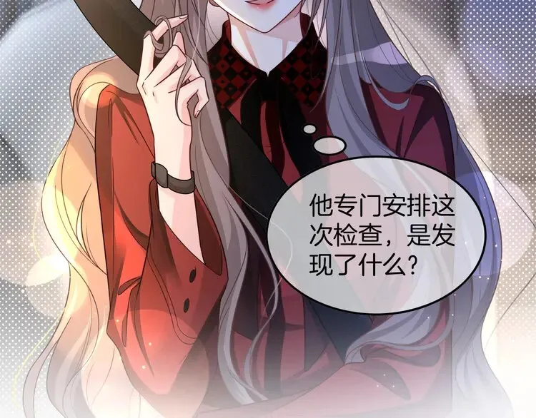 第164话 我是你的宠物？ 第57页