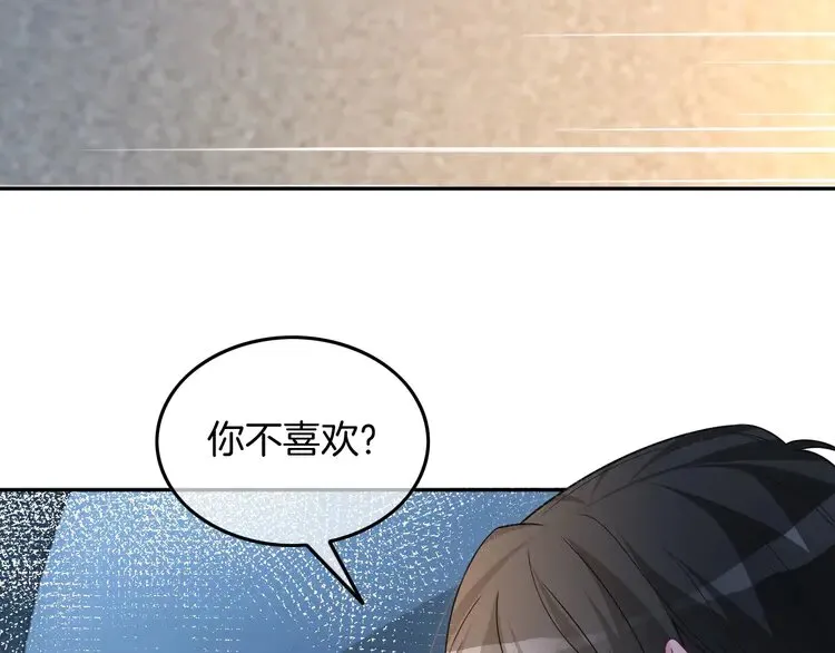 第164话 我是你的宠物？ 第59页