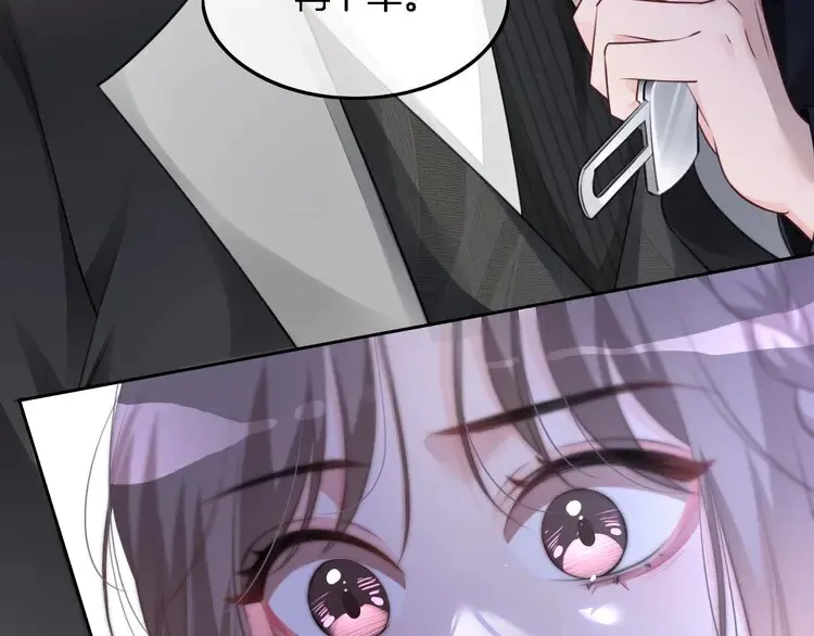 第164话 我是你的宠物？ 第67页