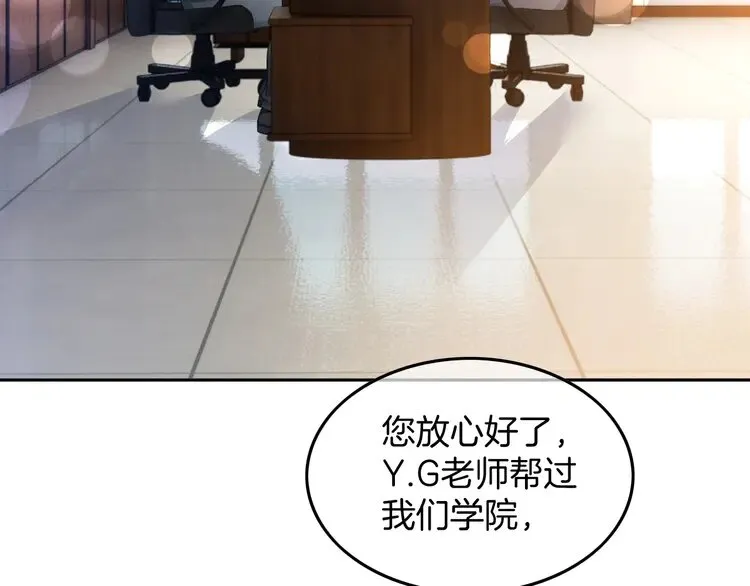 第163话 误会 第16页