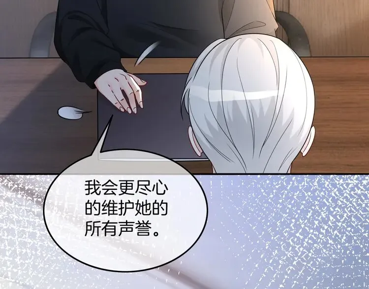 第163话 误会 第20页