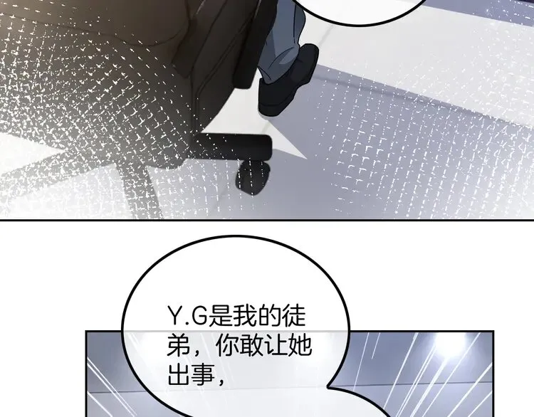 第163话 误会 第28页