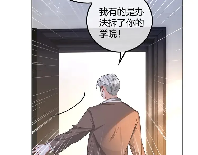 第163话 误会 第29页