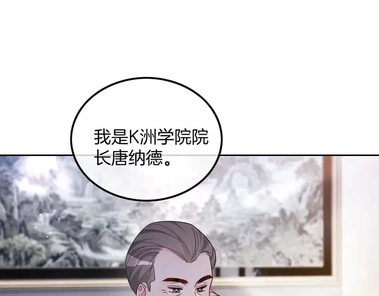 第163话 误会 第31页