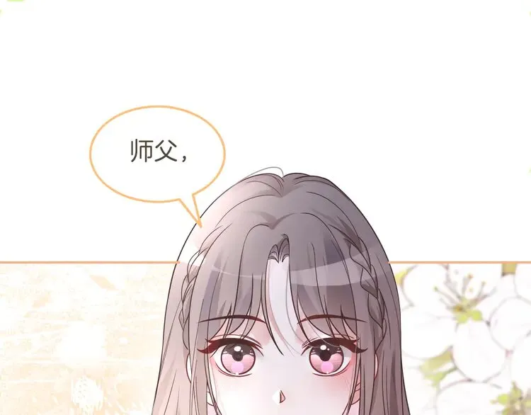第163话 误会 第43页