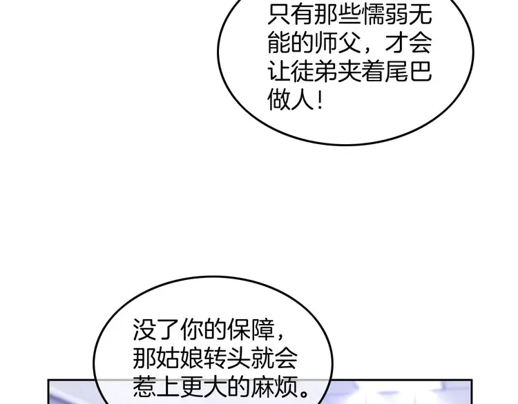 第163话 误会 第47页