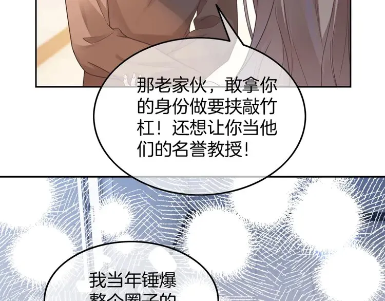 第163话 误会 第49页
