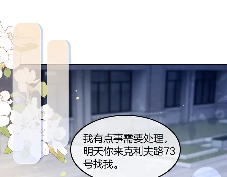 第163话 误会 第53页