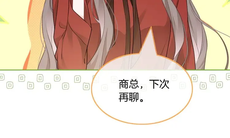 第163话 误会 第61页