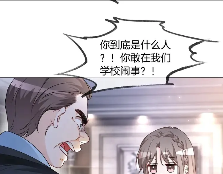 第162话 亮明Y.G马甲 第7页