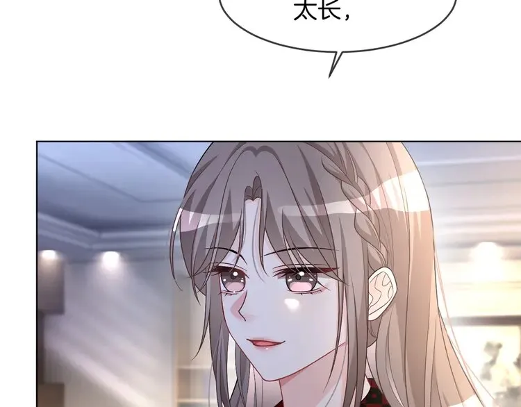 第162话 亮明Y.G马甲 第9页