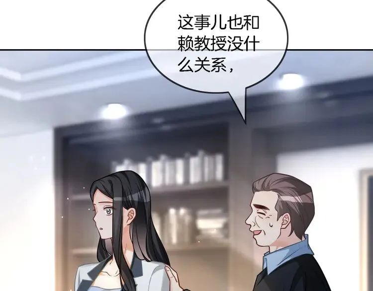 第162话 亮明Y.G马甲 第51页