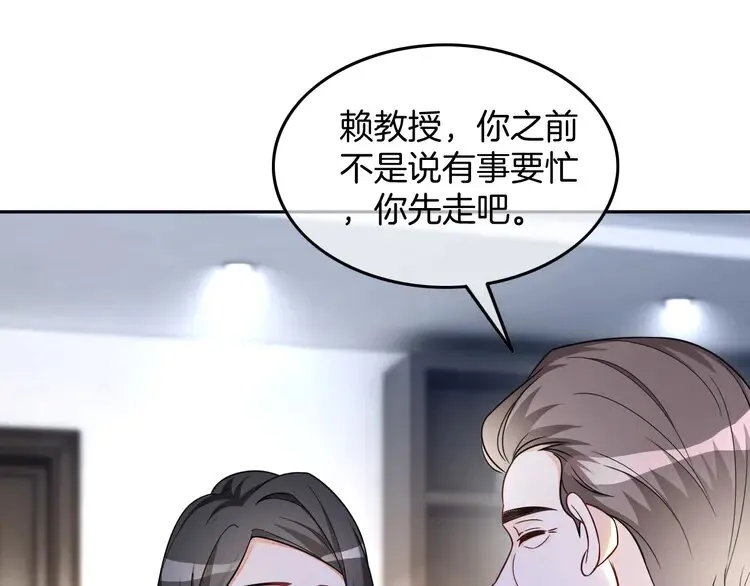 第162话 亮明Y.G马甲 第53页