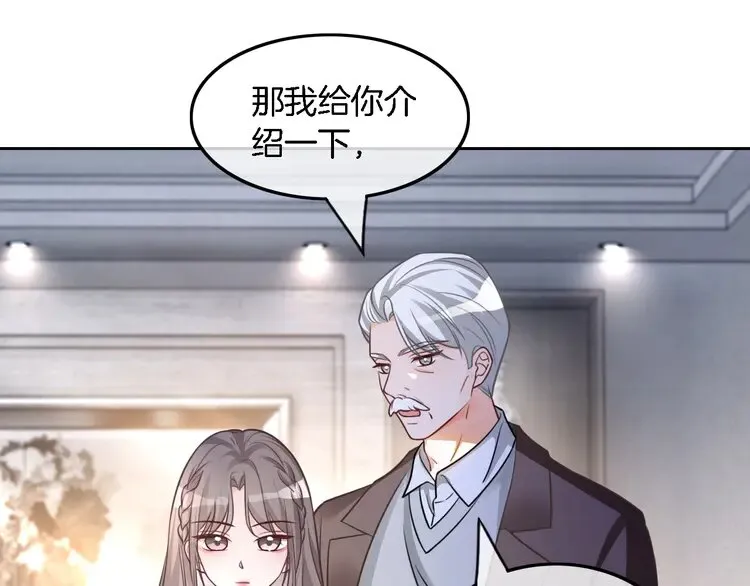 第162话 亮明Y.G马甲 第62页