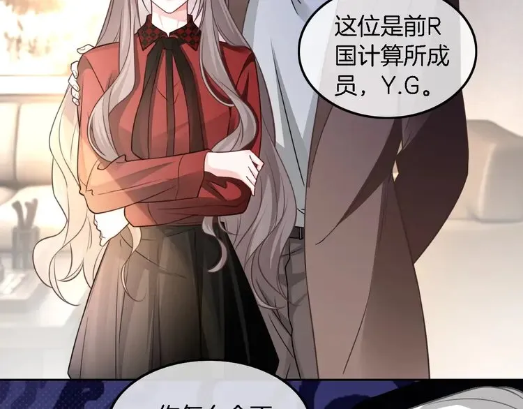 第162话 亮明Y.G马甲 第63页