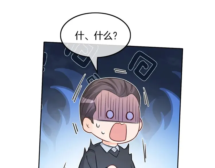 第162话 亮明Y.G马甲 第66页