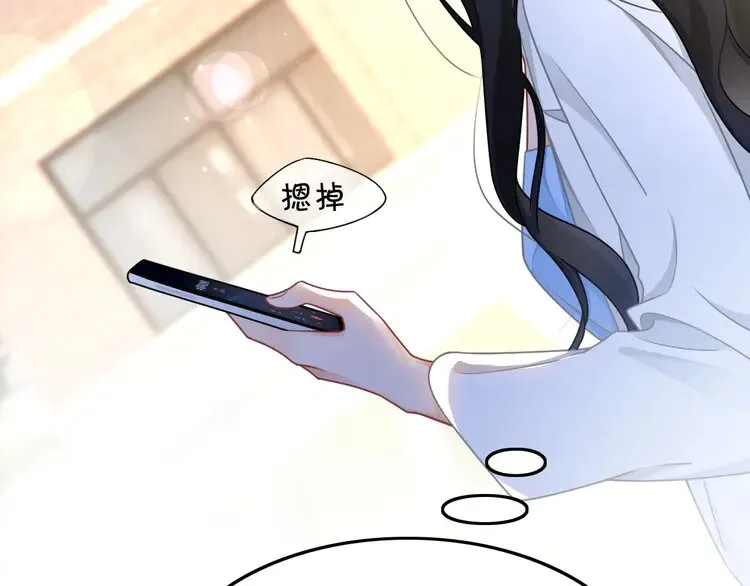 第161话 霸气回怼 第14页