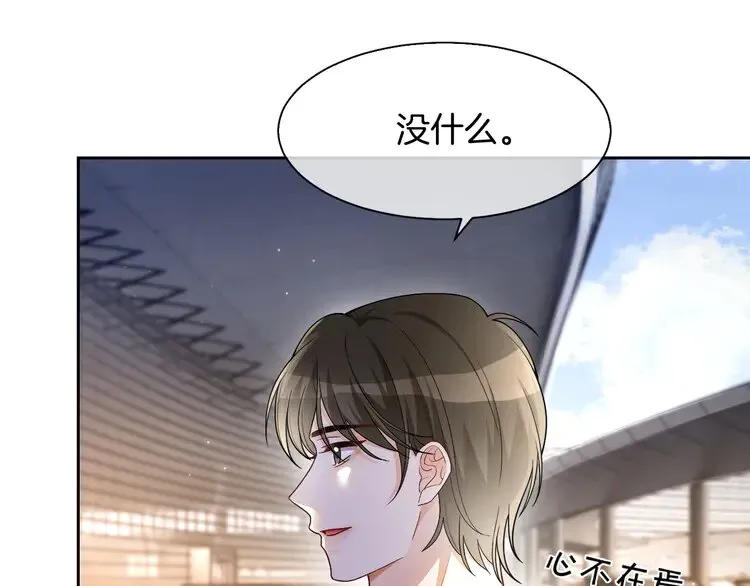 第160话 “不法分子” 第7页