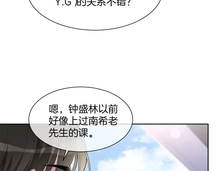 第160话 “不法分子” 第9页