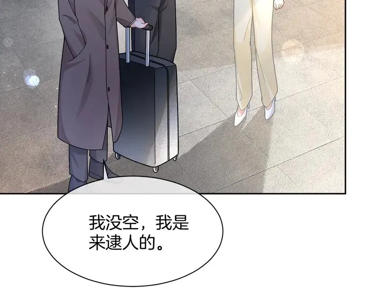 第160话 “不法分子” 第23页