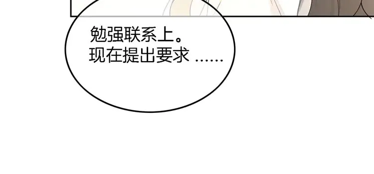 第160话 “不法分子” 第64页