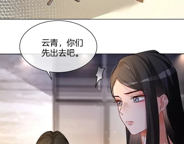 第159话 引起嫉妒 第7页