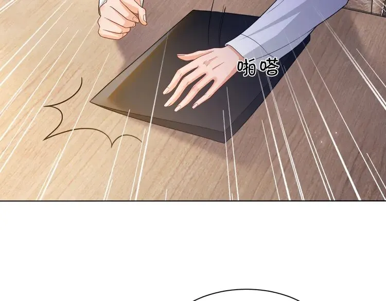 第159话 引起嫉妒 第12页
