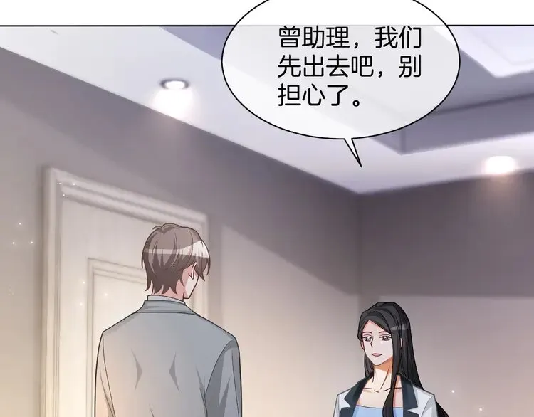 第159话 引起嫉妒 第13页
