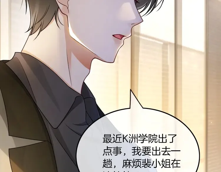 第159话 引起嫉妒 第55页