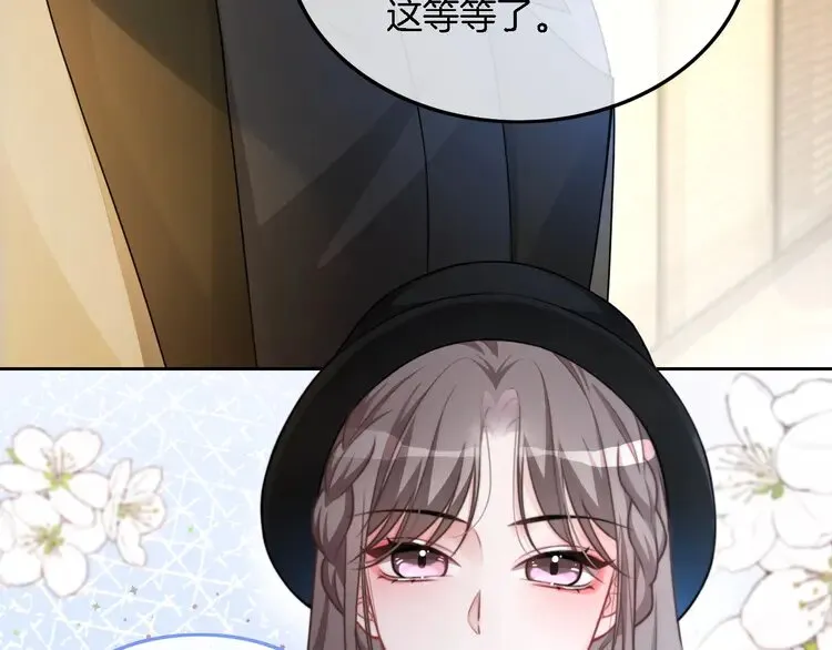 第159话 引起嫉妒 第56页