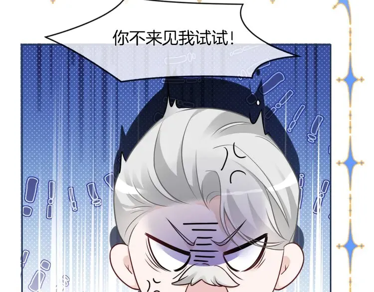 第159话 引起嫉妒 第69页