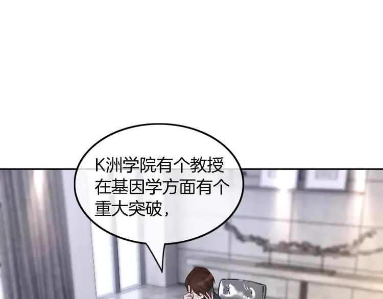 第158话 又见面了 第5页