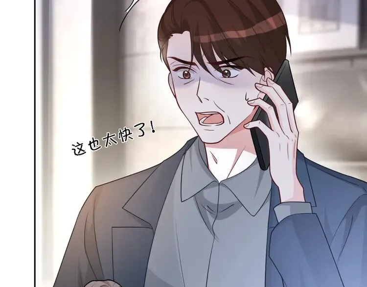 第158话 又见面了 第10页