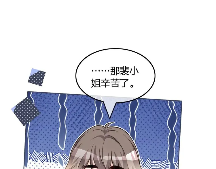 第158话 又见面了 第67页