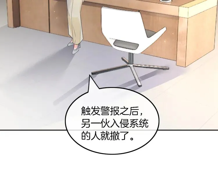 第158话 又见面了 第71页