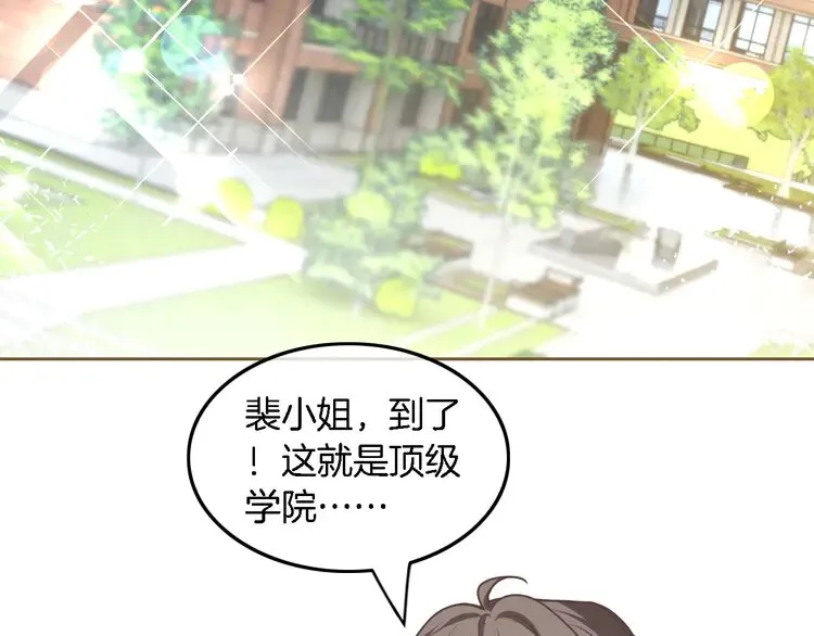 第156话 裴爷遭嘲讽 第6页