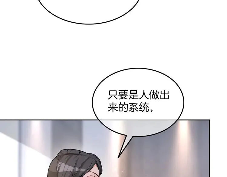 第156话 裴爷遭嘲讽 第51页