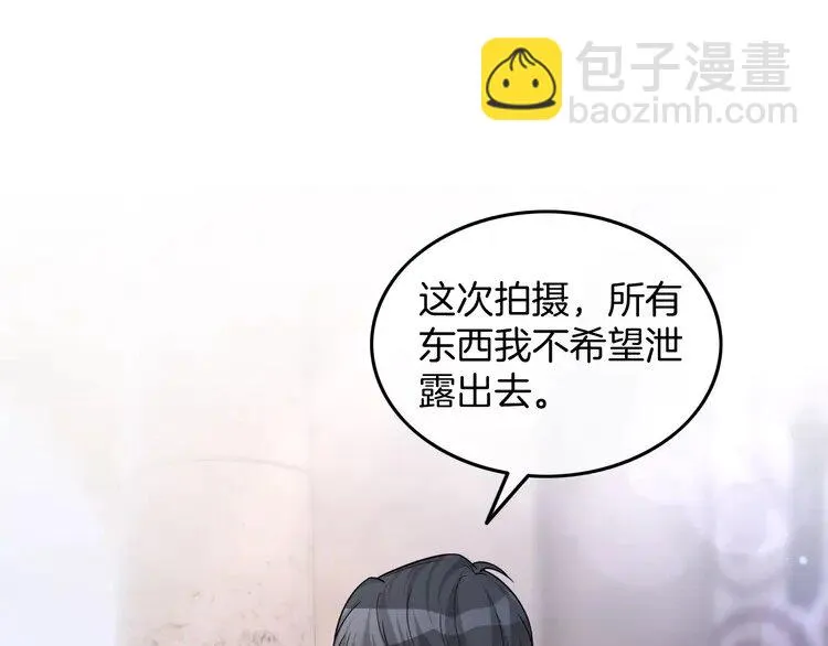 第168话 占有欲拉满 第75页