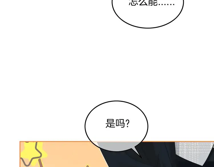 第168话 占有欲拉满 第79页