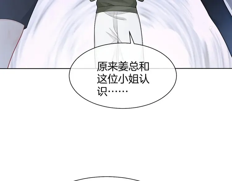 第167话 陌生男人？ 第7页