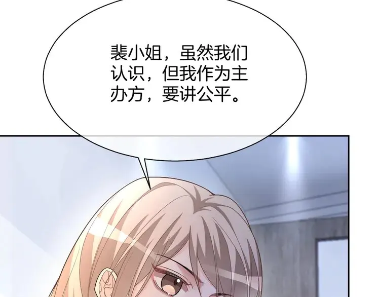 第167话 陌生男人？ 第8页