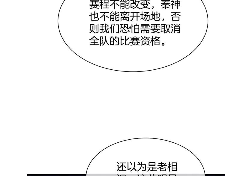 第167话 陌生男人？ 第10页