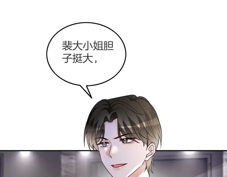 第167话 陌生男人？ 第62页