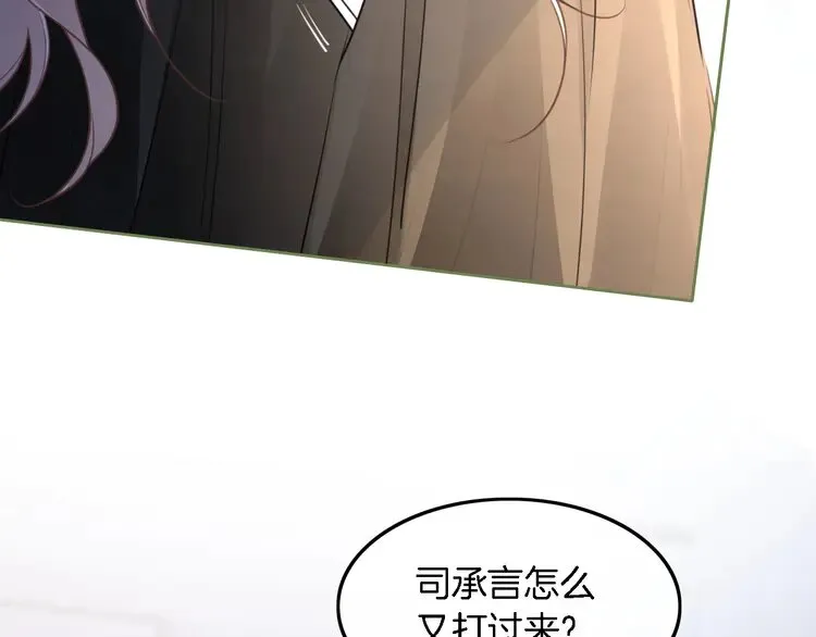 第166话 冤家路窄 第10页
