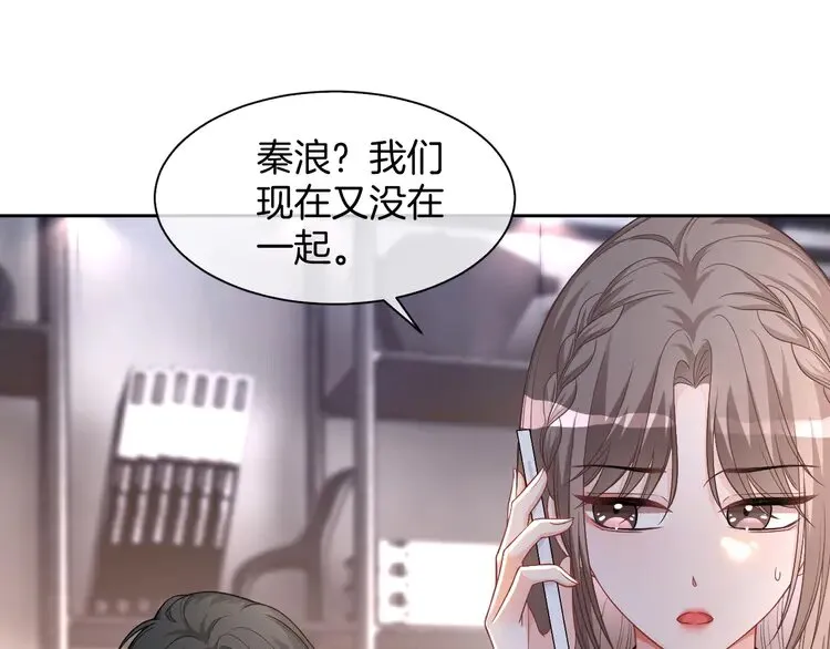 第166话 冤家路窄 第15页
