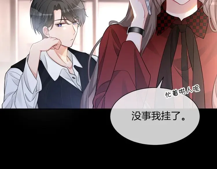第166话 冤家路窄 第16页