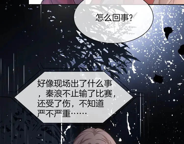 第166话 冤家路窄 第19页