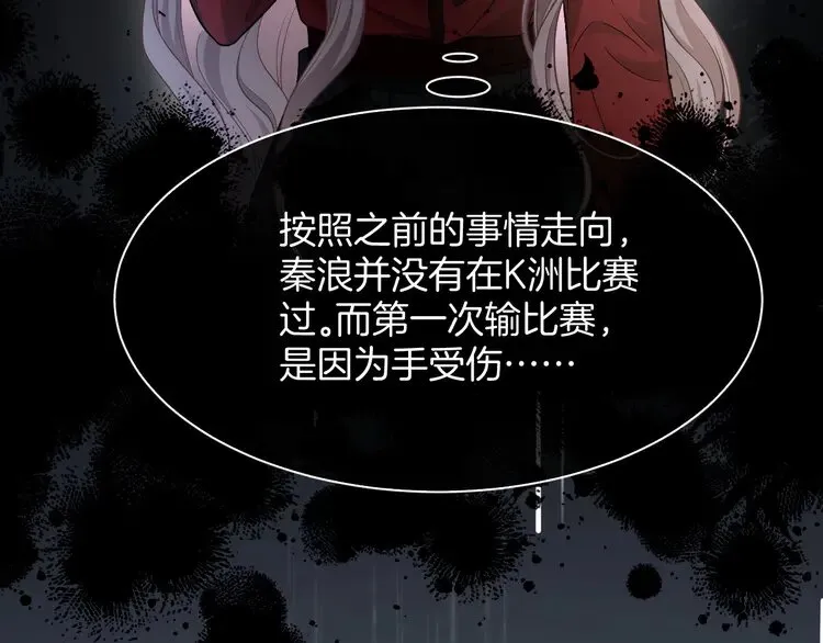第166话 冤家路窄 第21页