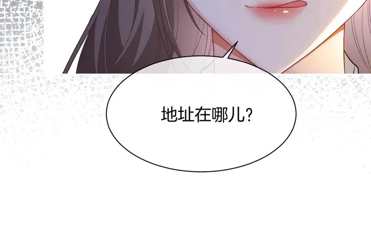 第166话 冤家路窄 第23页